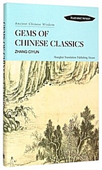 Gems of Chinese Classics (Hardcover)