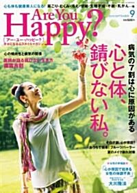 ア-·ユ-·ハッピ- ? 2010年 09月號 [雜誌] (月刊, 雜誌)