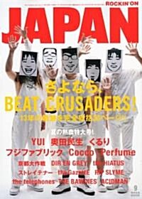 ROCKINON JAPAN (ロッキング·オン·ジャパン) 2010年 09月號 [雜誌] (月刊, 雜誌)