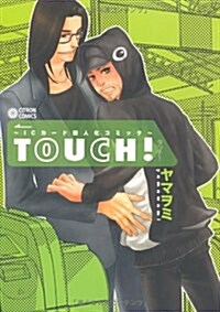 TOUCH! (CITRON COMICS) (コミック)