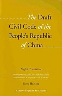 The Draft Civil Code of the Peoples Republic of China: English Translation (Prepared by the Legislative Research Group of Chinese Academy of Social S (Paperback)