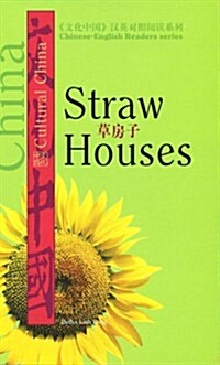 Straw Houses (Paperback)