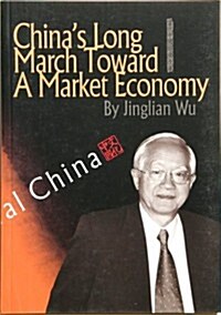 Chinas Long March Toward a Market Economy (Paperback)