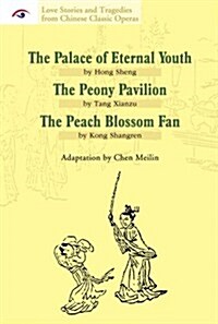 Love Stories and Tragedies from Chinese Classic Operas (II): The Palace of Eternal Youth, the Peony Pavilion, the Peach Blossom Fan (Paperback)