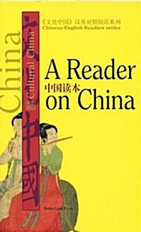 A Reader on China (Paperback)