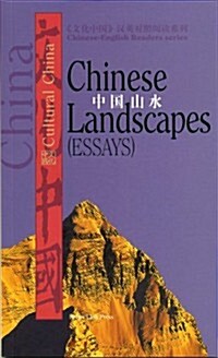 Chinese Landscapes (Paperback)