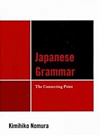 Japanese Grammar: The Connecting Point (Paperback)