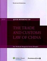 Quick Reference to the Trade and Customs Law of China 2010 (Paperback, CSM)