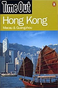 Time Out Hong Kong (Paperback, 2)