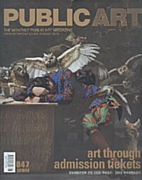 Public Art 퍼블릭 아트 2010.8