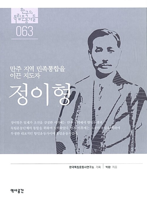 정이형