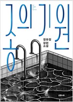 [중고] 종의 기원