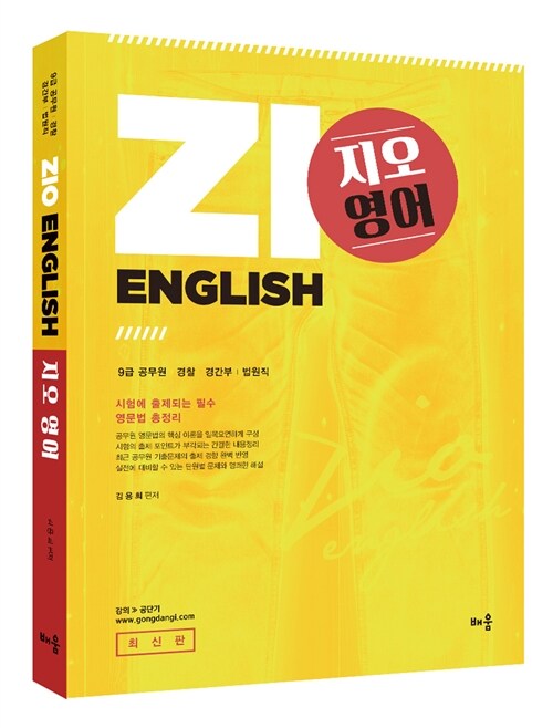 ZIO English 지오영어