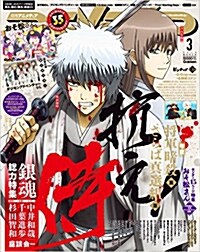 アニメディア 2016年 03 月號 [雜誌]