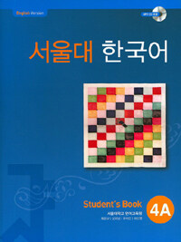 서울대 한국어 4A :student's book 