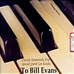 [수입] To Bill Evans