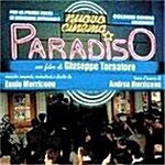 [수입] Nuovo Cinema Paradiso [Ennio Morricone]