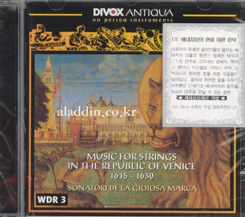 [수입] 17세기 베네치아의 현을 위한 음악
