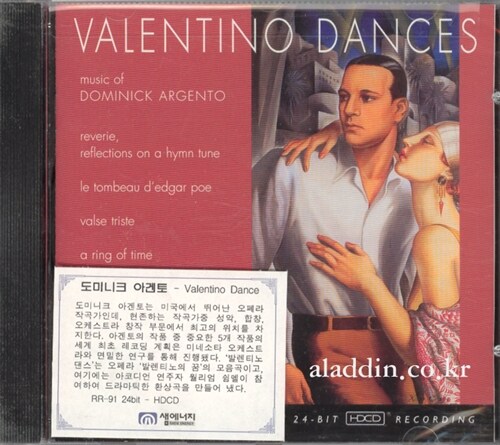 [수입] 아르겐토 : 발렌티노 댄스