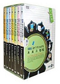 EBS 글쓰기 및 논술지도 프로그램 3집 (7disc)