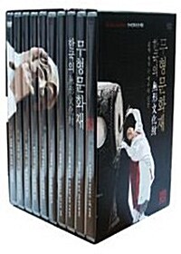 한국문화유산 체험 - 한국의 무형문화재 (10disc)