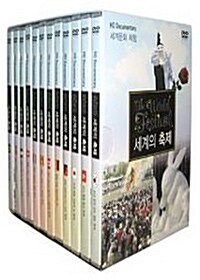 세계문화 체험 - 세계의 축제 (12disc)