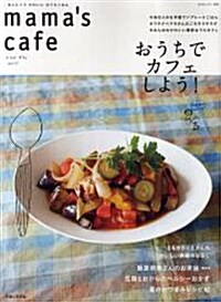 mama’s cafe 17 (ムック)