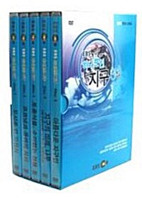 EBS 하나뿐인 지구 3집 (5disc)