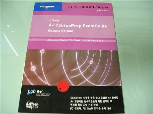 [중고] 한국어판 A+ CoursePrep ExamGuide