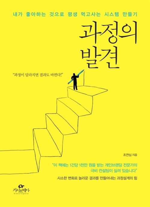 과정의 발견