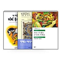 [세트] 비밀독서단 17회차 읽은 듯 안 읽은 제목만 아는 책 - 전3권