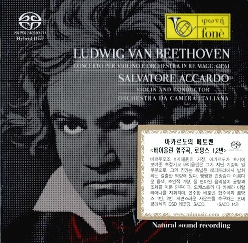 [중고] [수입] 베토벤 : 바이올린 협주곡 Op. 61 & 로망스 1, 2번 [SACD Hybrid]