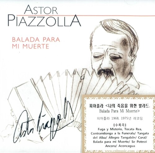 [수입] Astor Piazzolla - Balada Para Mi Muerte
