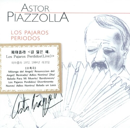 [수입] Astor Piazzolla - Los Pajaros Perdidos