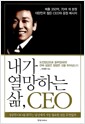 [eBook]  ϴ  CEO