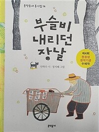 부슬비 내리던 장날