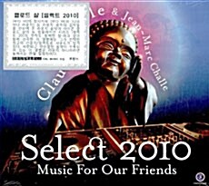 [수입] Select 2010 : Music For Our Friends [2CD]