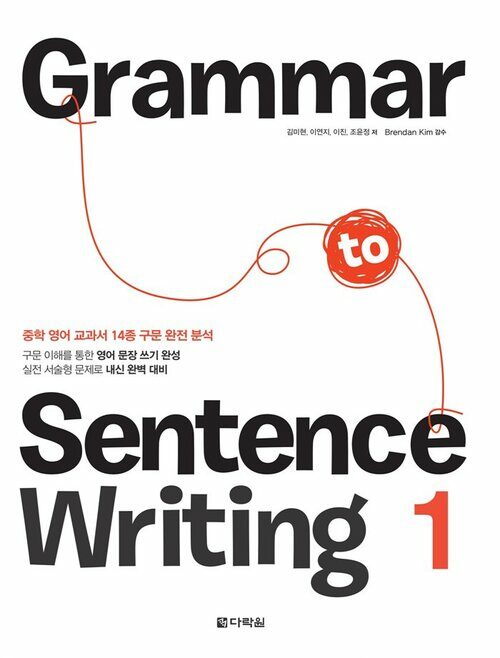 Grammar to Sentence Writing 1