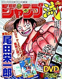 ジャンプ流! DVD付分冊マンガ講座 2016年 2/18號 (VOL.3) : 오다 에이치로