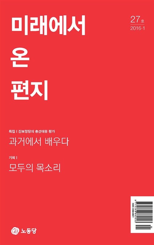 미래에서 온 편지 2016.1