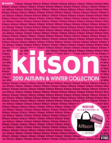 kitson 2010 AUTUMN & WINTER COLLECTION (e-MOOK) (大型本)