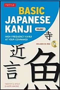 Basic Japanese Kanji, Volume 1: High-Frequency Kanji at Your Command! [With CDROM] (Paperback)
