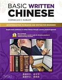Basic Written Chinese: Move from Complete Beginner Level to Basic Proficiency (Audio Recordings Included) (Paperback)