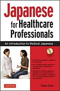 Japanese for Healthcare Professionals: An Introduction to Medical Japanese (Audio CD Included) [With CD (Audio)] (Hardcover)