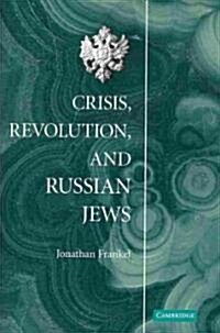 Crisis, Revolution, and Russian Jews (Paperback)