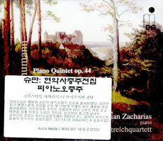 Schumann Piano Quintet op. 44  & String Quartets op. 41, 1-3, first version