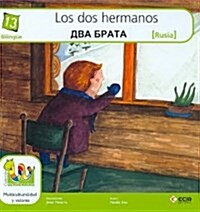 Los dos hermanos/ Two Brothers (Hardcover, Bilingual, Illustrated)