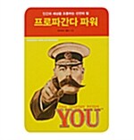 [알라딘 사은품] 알라딘 틴커버 노트(프로파간다 파워)