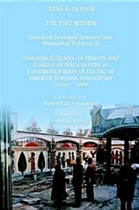 The Fire Within: Atas-E Dorun: Jamshid Soroush Soroushian (Hardcover)