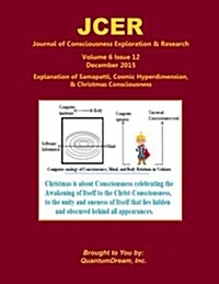 Journal of Consciousness Exploration & Research Volume 6 Issue 12: Explanation of Samapatti, Cosmic Hyperdimension & Christmas Consciousness (Paperback)